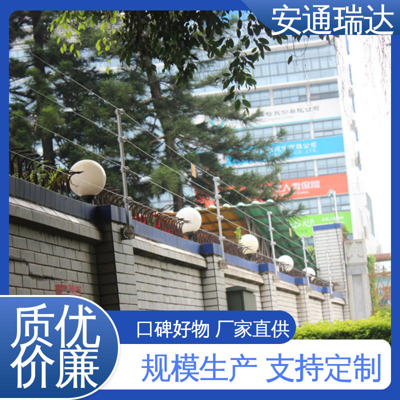 安通瑞达生产 极速售后 施工安装维护 双防区脉冲电子围栏 24小时服务