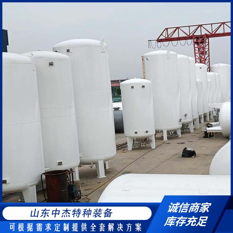 中杰特种 30立方液氮储罐 多规格可选 库存充足 立式结构 