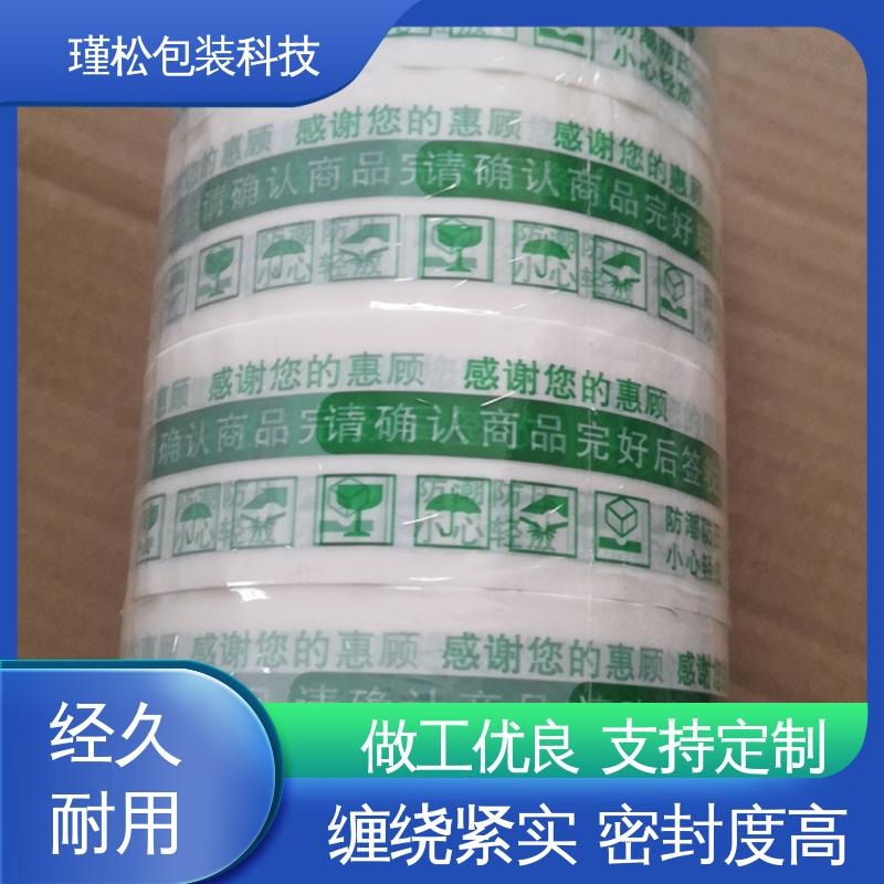 瑾松包装 双面胶带 物流封装打包专用 粘贴牢固
