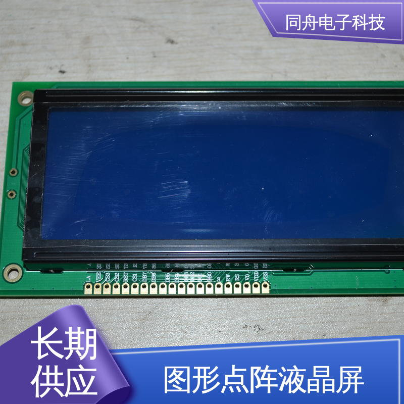 同舟电子 FG19264A 工业液晶屏 正视透射模式 稳定性好