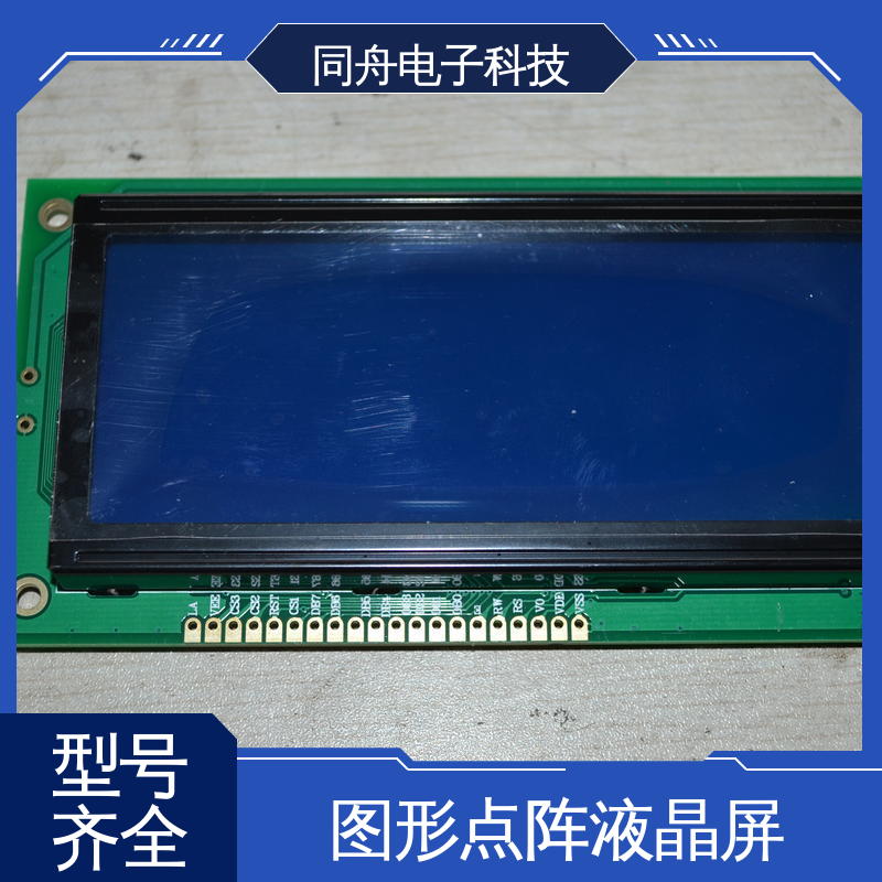 同舟电子 FG19264A 四行汉字显示屏 用于仪器仪表 功能强大