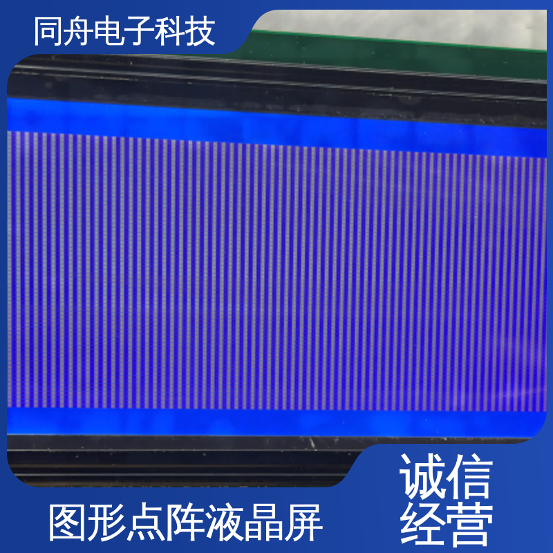 同舟电子 FG19264A 四行汉字显示屏 正视透射模式 功能强大