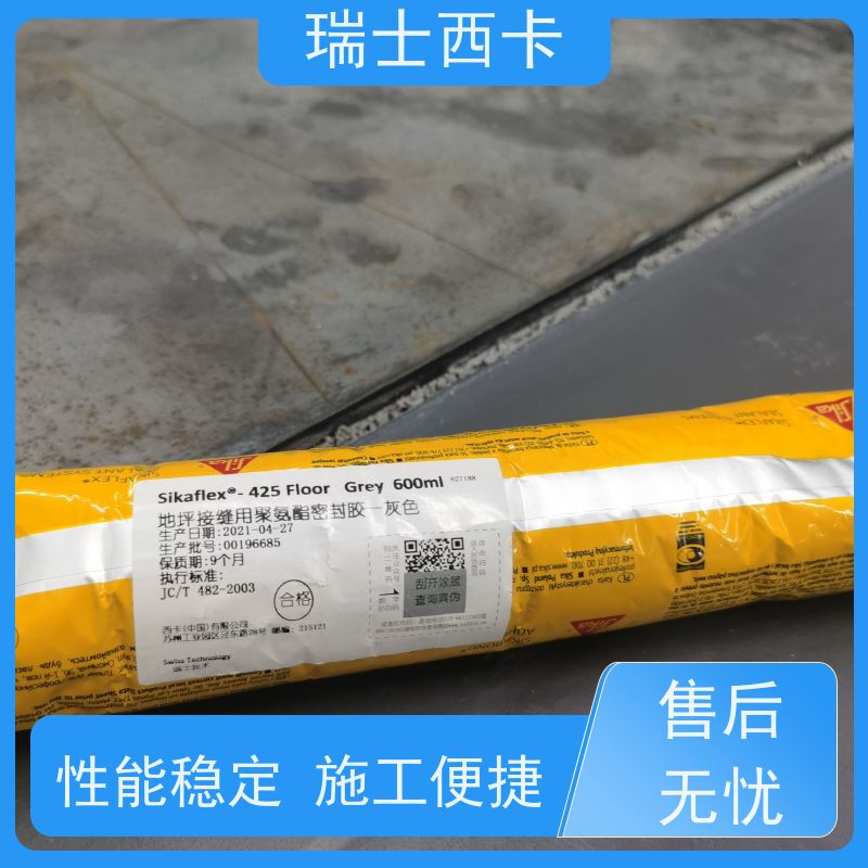 瑞士西卡 伸缩缝密封胶 隔热阻燃 厂家供应 售后无忧