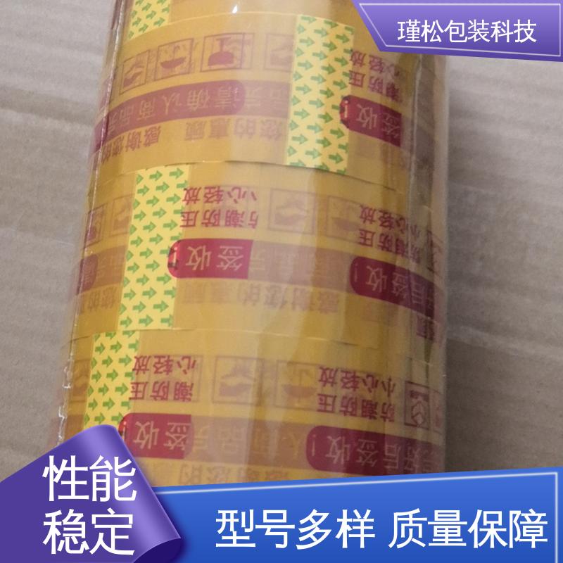 瑾松包装 封箱胶带 用于快递打包 粘力较强 不易断裂