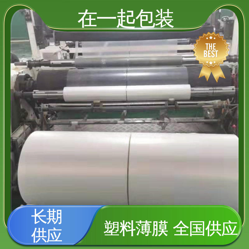 在一起包装 瓶装水 覆膜 韧性好柔软度高 诚信经营