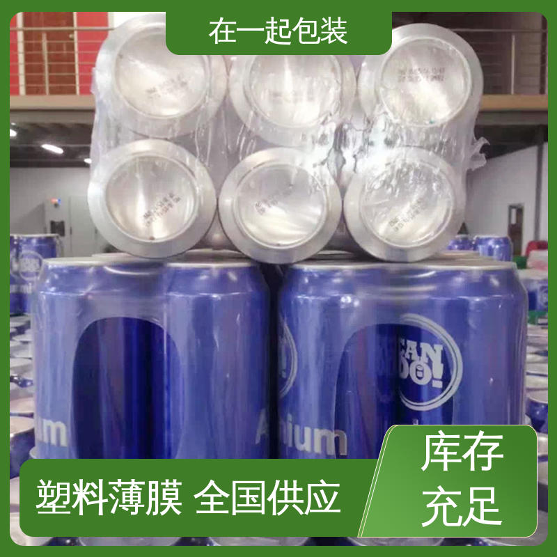 在一起包装 瓶装可乐 热缩膜 回缩紧固性好 性能稳定 