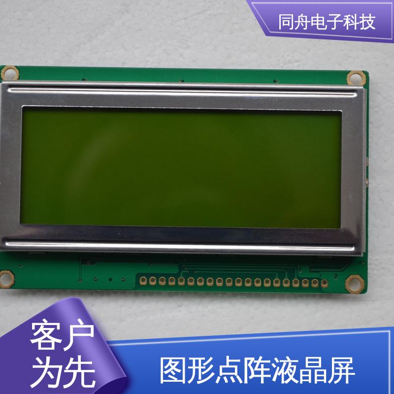 同舟电子 FG19264A 定做液晶屏 用于仪器仪表 操作简单