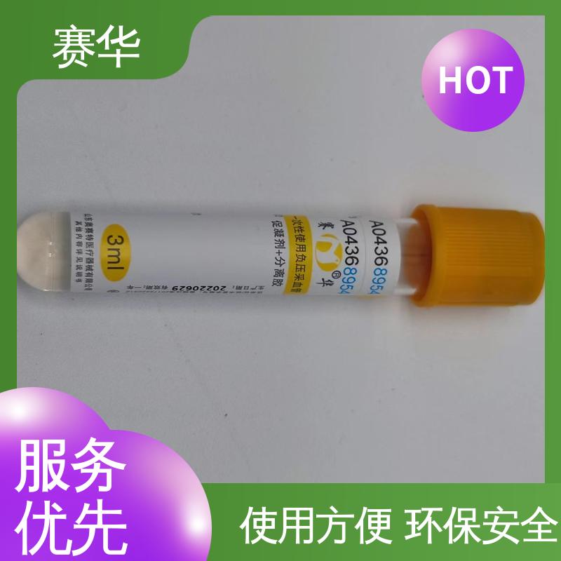 赛华 多种型号可选 采血器 环氧乙烷灭菌 资质齐全