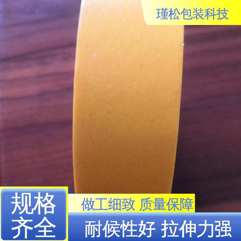 瑾松包装 封箱胶带 办公室封口用 密封结实 耐候性好