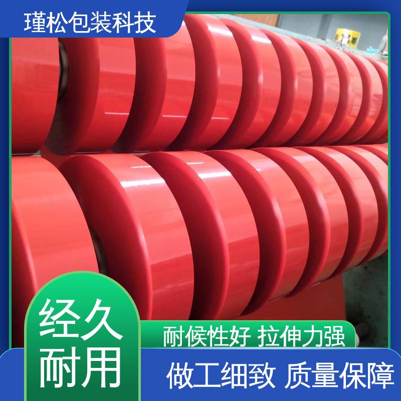 瑾松包装 PET胶带 办公室封口用 密封结实 涂胶均匀