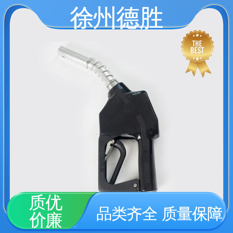 德胜 规格齐全 材质精选 加油枪 双阀自封式 造型手巧