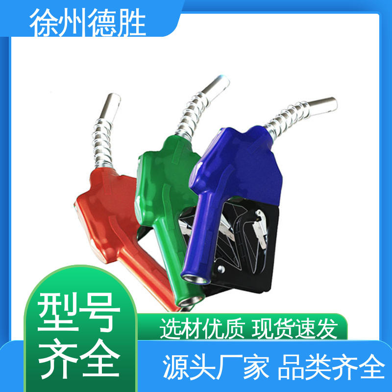 加油枪 流量控制 电子式计量 规格齐全 材质精选 德胜