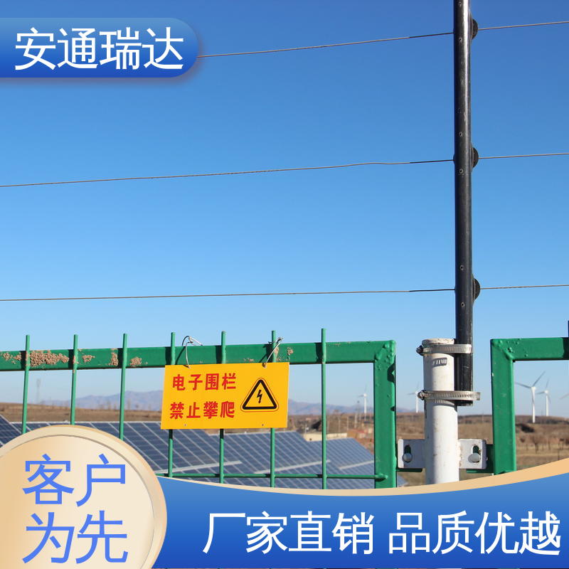 三年电器维保 极速售后 网络单防区电子围栏 无忧享质保 安通瑞达研发