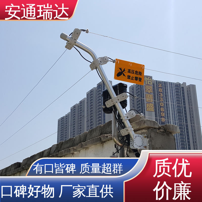 安通瑞达生产 网络脉冲式电子围栏 污水处理厂区 极速售后 质量有保证