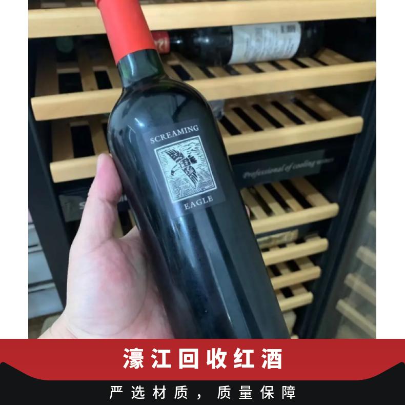 回收红酒实体店 高价上门收购拉菲 拉图 奔富 罗曼尼康帝等名庄