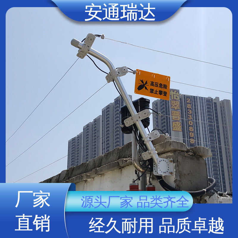 无忧享质保 脉冲电子围栏终端杆 国网电站安保 厂家直发 安通瑞达生产