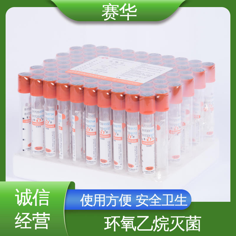 赛华 多种型号可选 一次性使用负压采血管 长期供应
