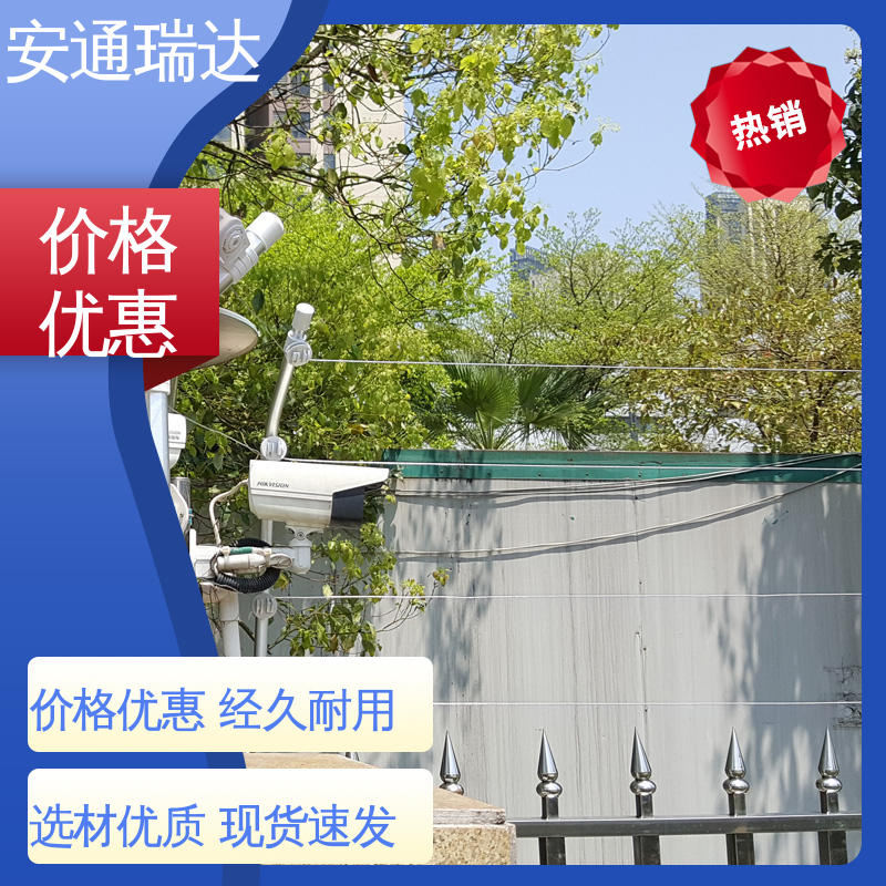 安通瑞达出品 极速售后 24小时服务 网络双防区电子围栏 工业园区围墙