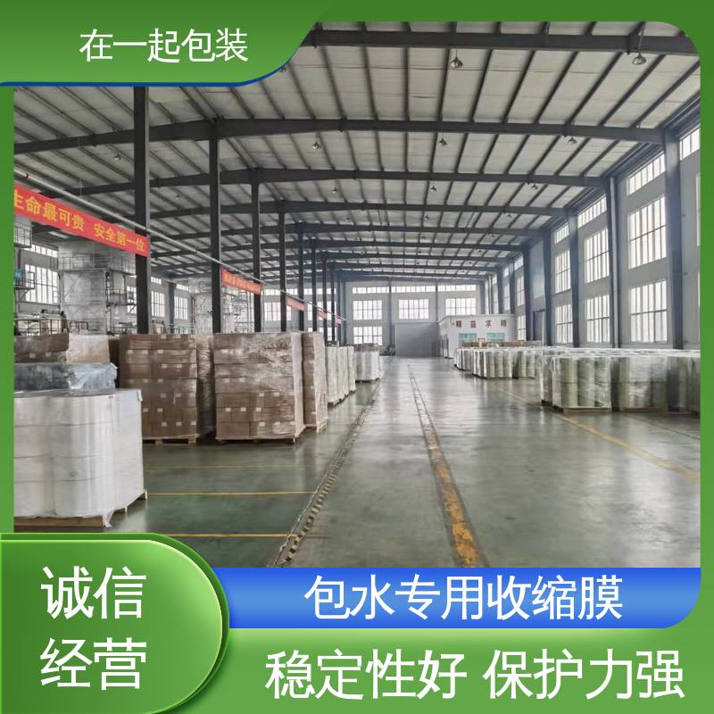 在一起包装 瓶装酸奶 PE膜 收缩记忆功能强 诚信经营