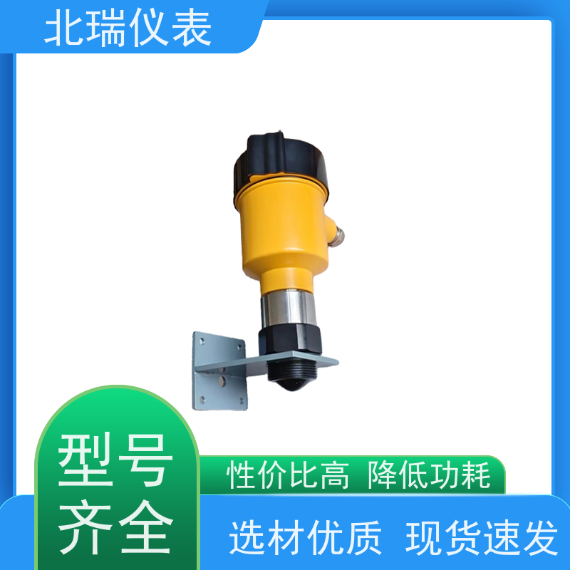 北瑞仪表 抗干扰能力强 防护等级高 物流配送 发货快 明渠水位计
