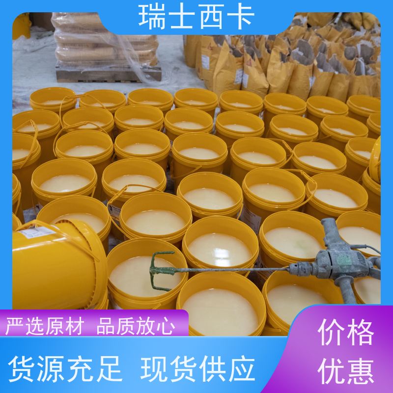 瑞士西卡 硬化剂 防静电 不发火 严选原材 品质放心