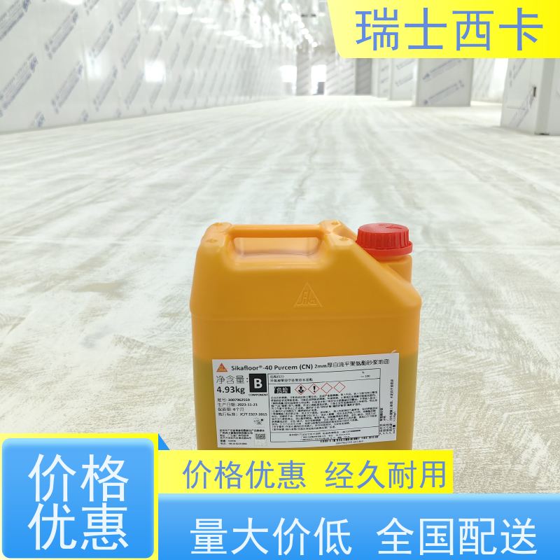 瑞士西卡 高强耐磨料 不发火防静电砂浆 国标级别 经久耐用