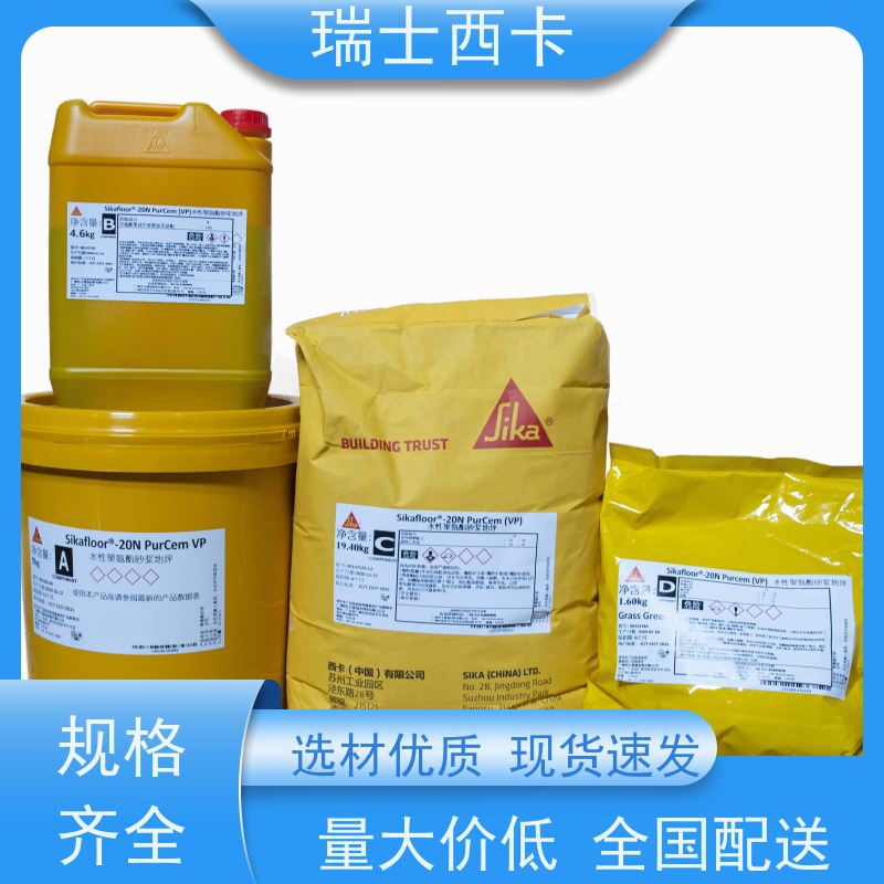 瑞士西卡 硬化剂 防爆 抗渗 多规格可选 库存充足