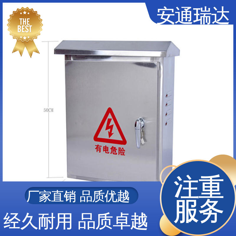 安通瑞达生产 24小时服务 国网电站安保 四线制脉冲电子围栏 现货充足