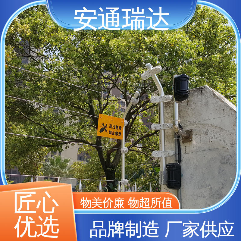 现货充足 终生享质保 施工安装维护 脉冲电子围栏警报器 安通瑞达研发