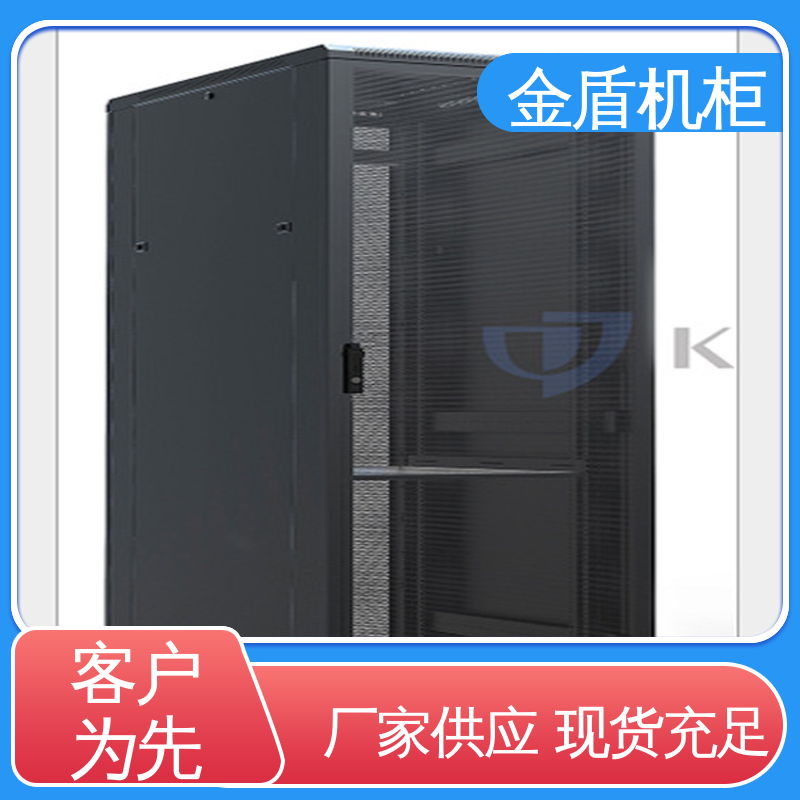 金盾 设备机柜 品质包邮 进口材质 交换机服务器通用