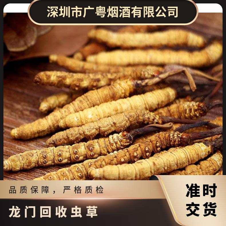回收虫草电话 广粤商行上门收购礼盒装冬虫夏草燕窝名酒礼品