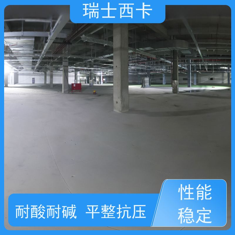 瑞士西卡 双组分环氧材料 美观易清洁 严选原材 品质放心