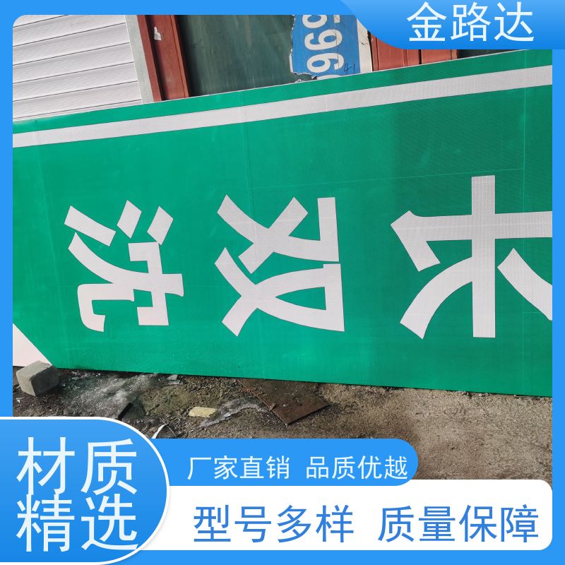 金路达交通安全标志牌 抗风等级高 方形圆形三角形可选