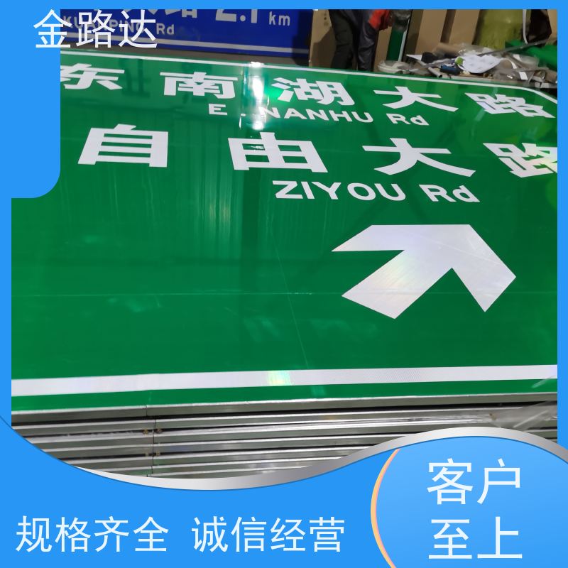 金路达交通安全指示标志牌 铝型材材质清晰指引