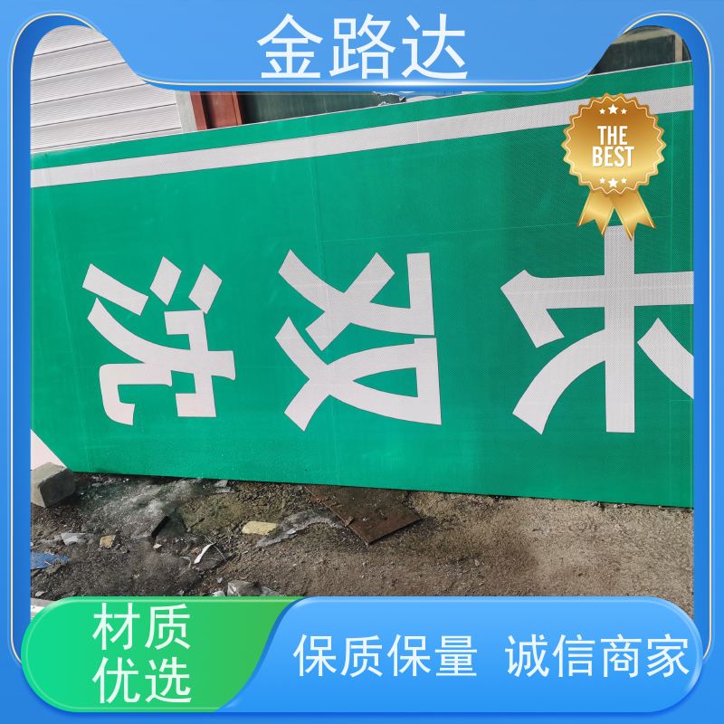 金路达 道路交通 指示标志牌 材质耐用不易磨损