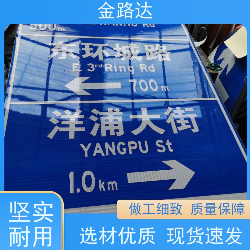 金路达 城市道路 指示标识牌 采用牢固的安装方式