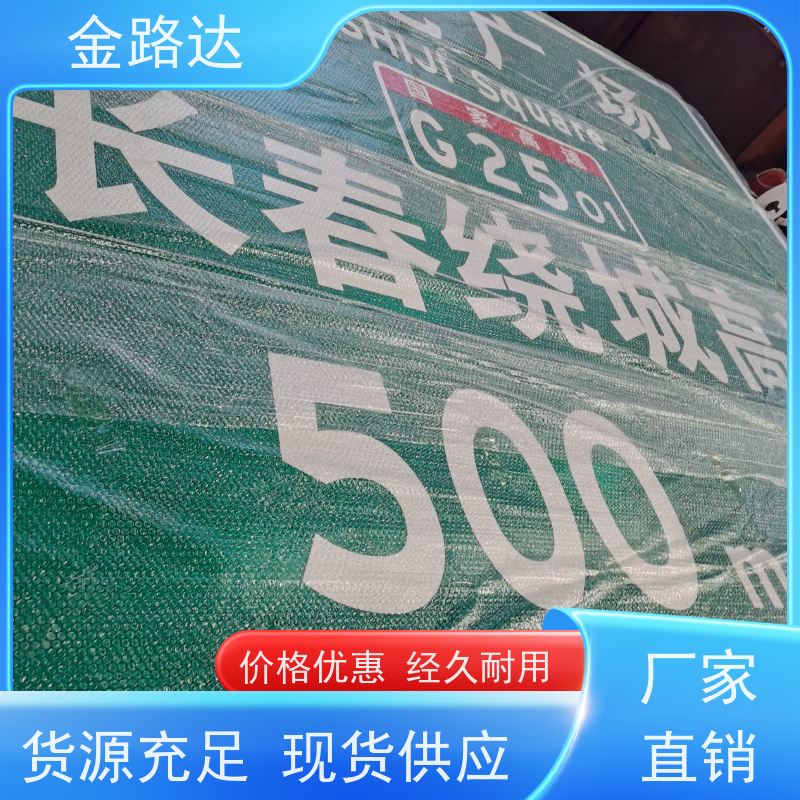 金路达 城市道路 指示标识牌 性价比高使用环保材料