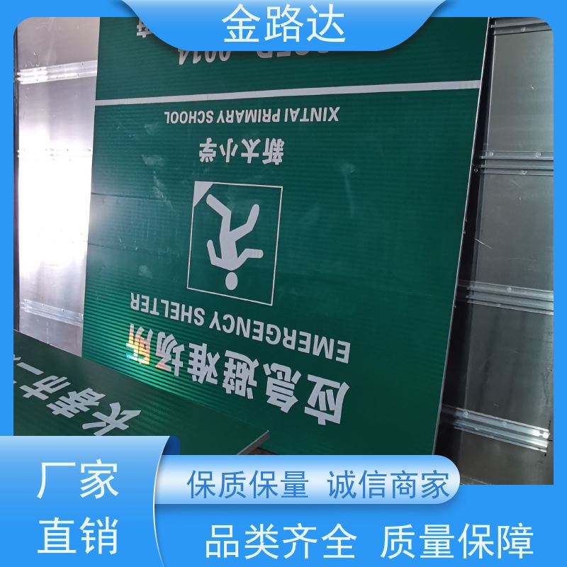 金路达 城市道路 指示标识牌 可定制设计满足个性化需求