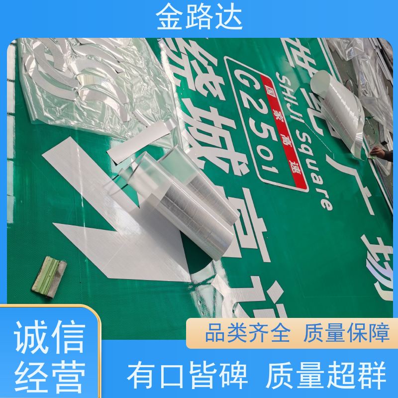 金路达铝型材城市道路指示标志牌可定制型号