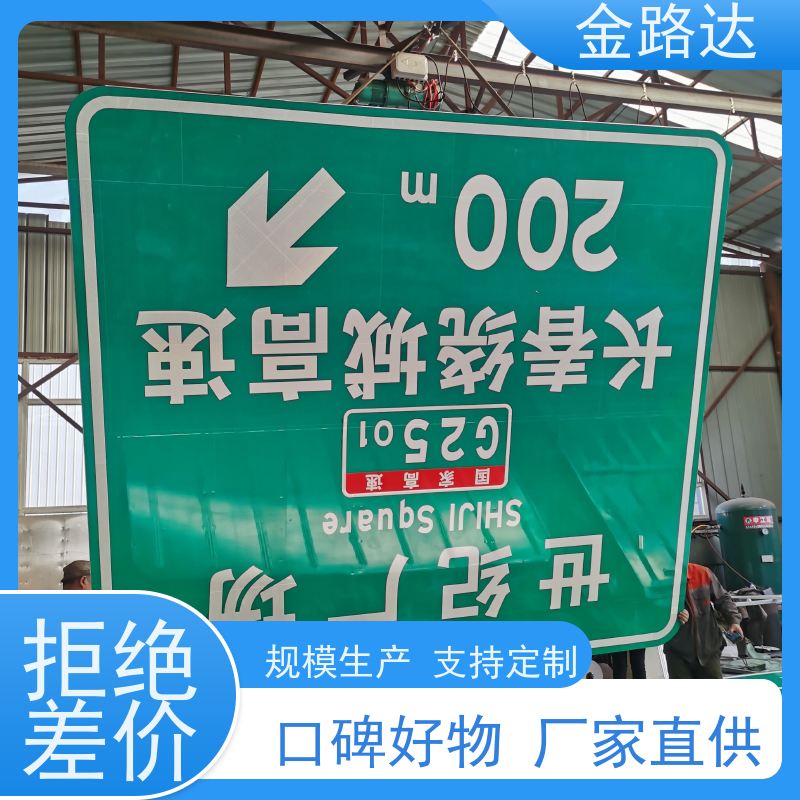 金路达 城市道路 指示标志牌 褪色或破损多种颜色可选