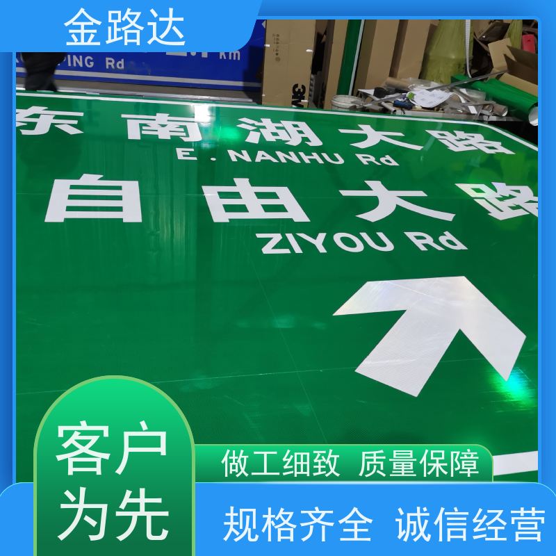 金路达 公路 指示标识牌 抗风等级高不易被风吹倒