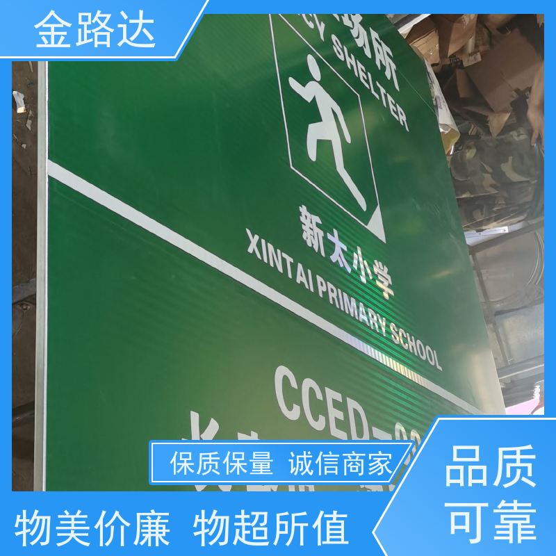 金路达定制交通安全指示标识牌 铝板贴反光膜