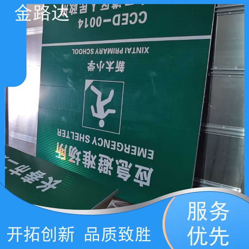 金路达交通安全指示标识牌 铝板贴反光膜 清晰指引