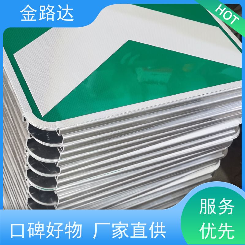 金路达 公路 指示标识牌 可定制设计满足个性化需求