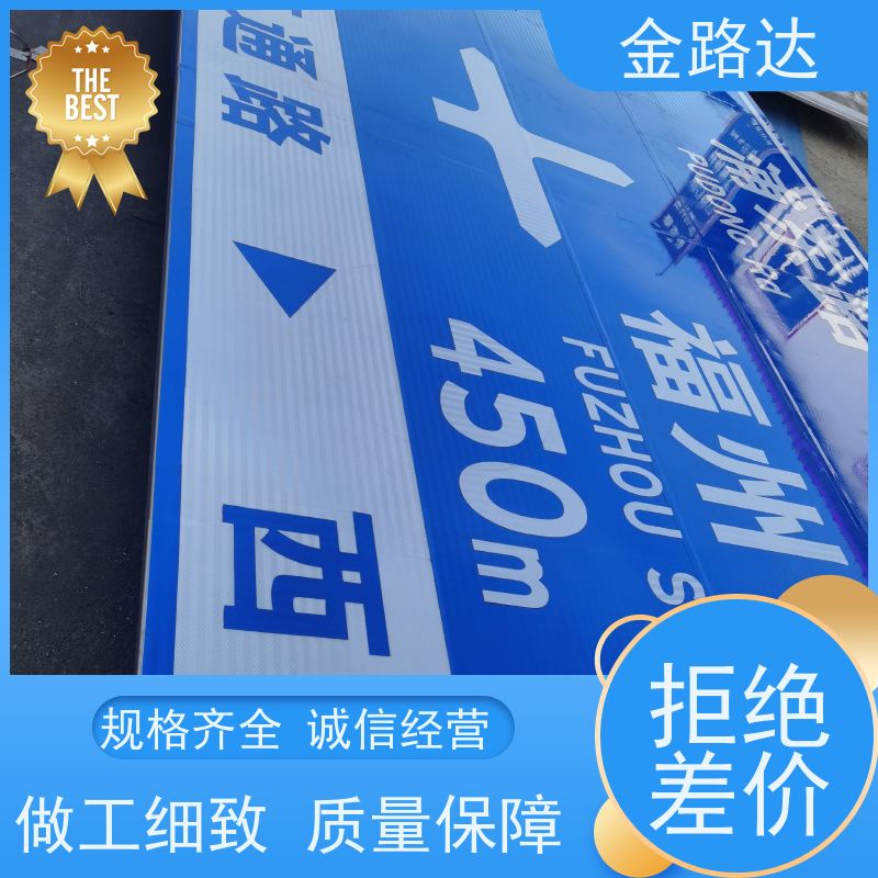 金路达 城市道路 指示标识牌 性价比高使用环保材料
