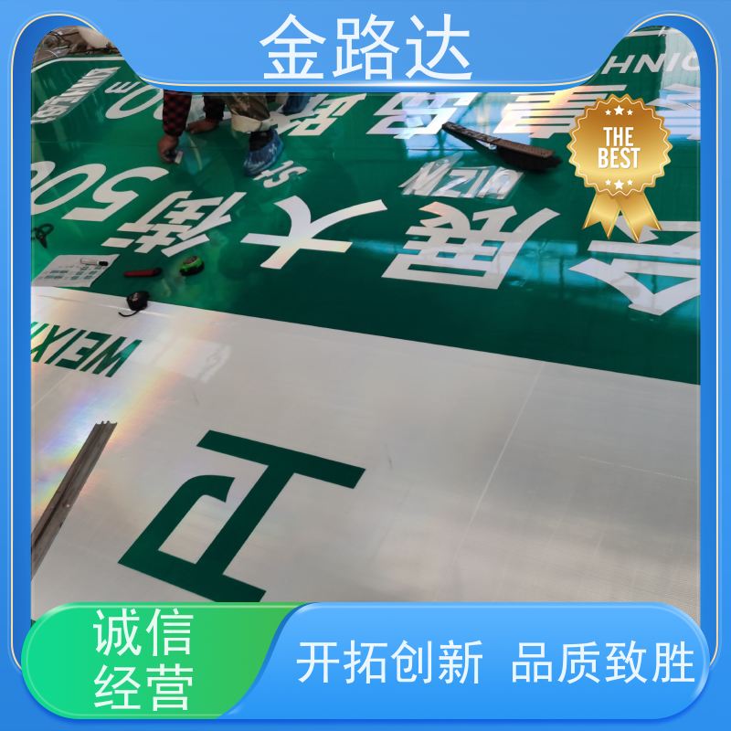 金路达 马路 指示标识牌 性价比高使用环保材料