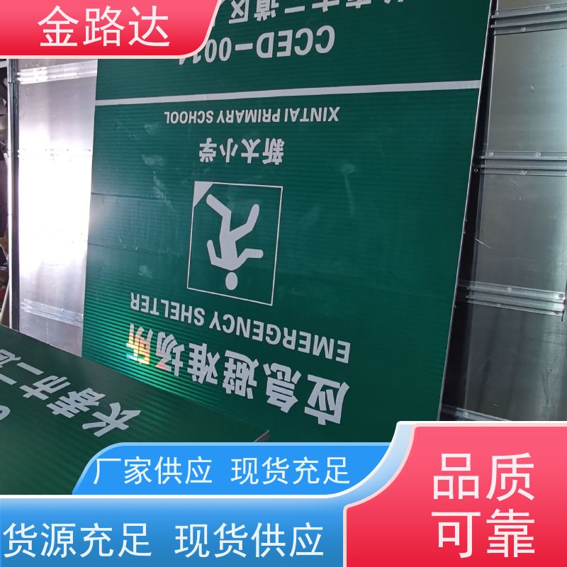 金路达定制安全指示标识牌 铝型材丝印喷塑 吊装安装