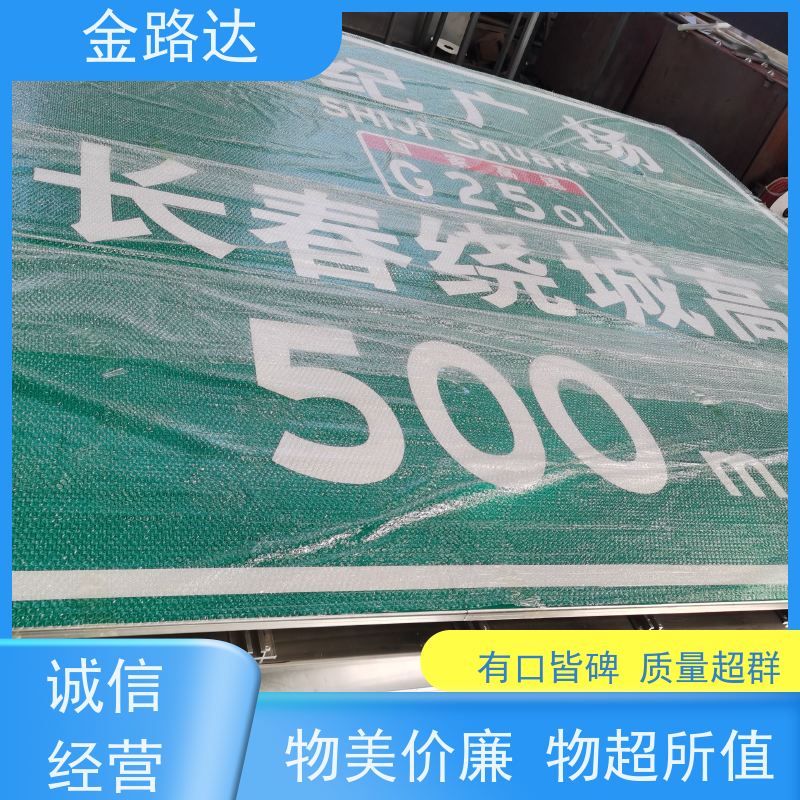 金路达交通安全指示标识牌 吊装式铝型材铝板贴反光膜