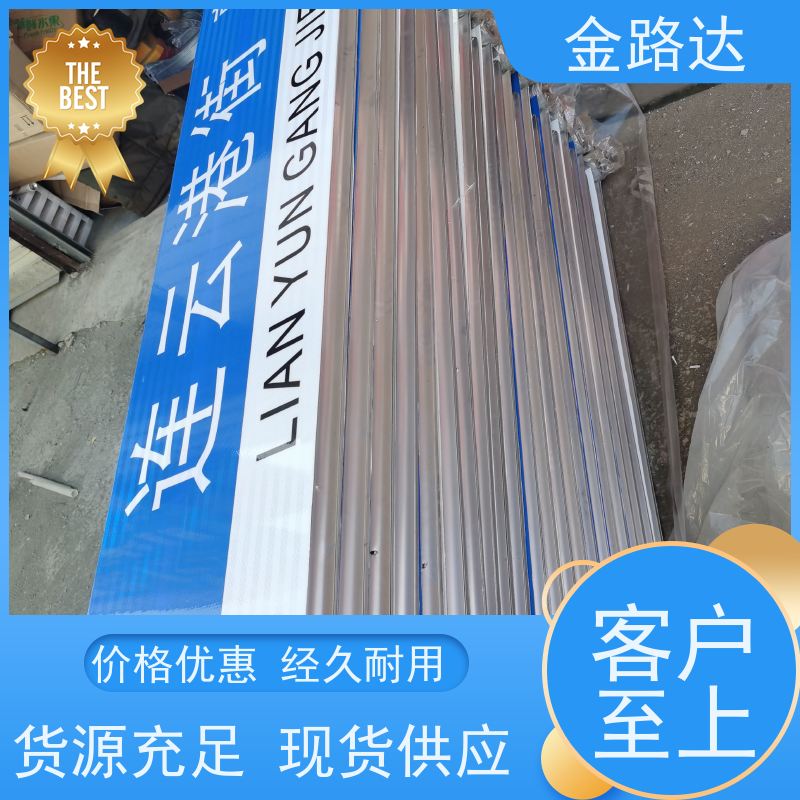 金路达 马路 指示标识牌 可定制设计满足个性化需求