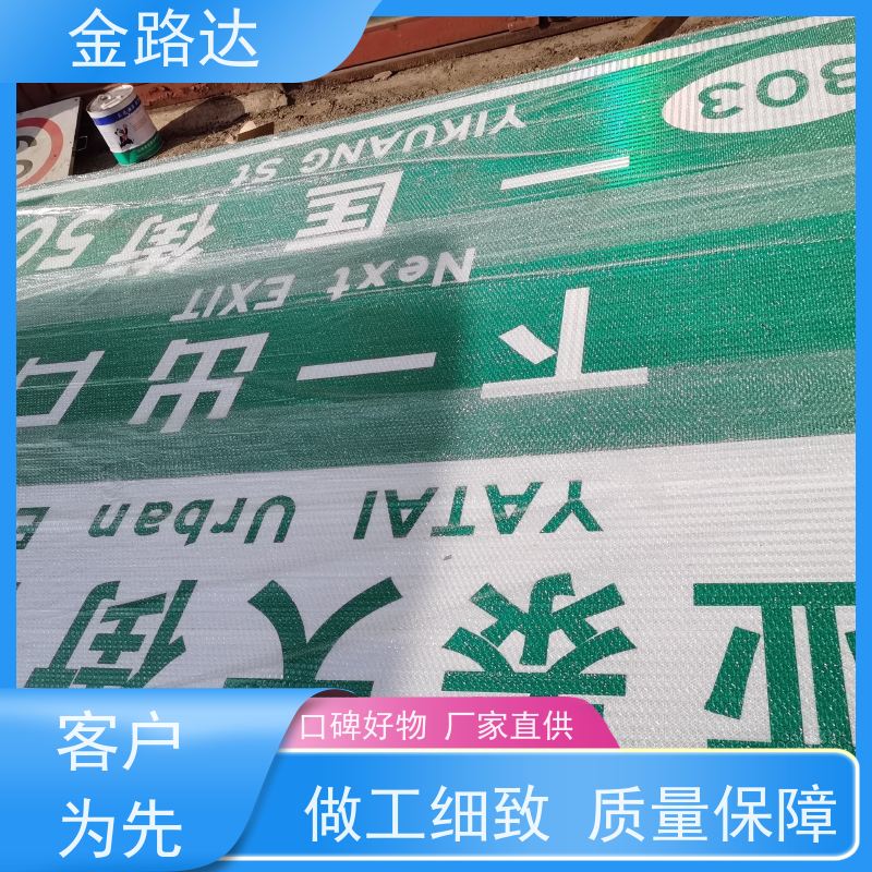 金路达方形安全指示牌 吊装耐腐蚀 可定制交通标志